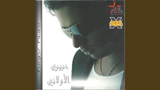 Habiby El Awalany [upl. by Ardyth]