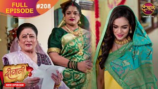 Deewani  New Full Episode 208 HD  14 Nov 2024  NewEpisode  Dangal TV [upl. by Annonyw]