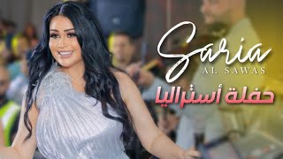 Saria Al Sawas Australia Concert 2019  سارية السواس  حفلة أسترليا [upl. by Nnairahs459]