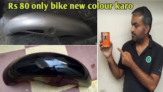 how to paint bike spare part with brush 🖌️ बाइक पैन्ट कर नासिख़  purani bike ko naya kaise banaen [upl. by Ecnav]