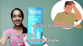 scalpe plus shampoo  scalpe plus shampoo review shortsofmonali [upl. by Marsiella218]