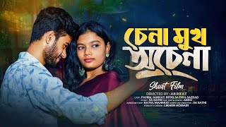 Chena Mukh Ochena  চেনা মুখ অচেনা  Bangla Short film 2024  aks films [upl. by Eolhc]