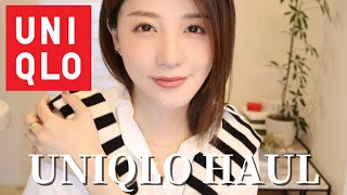 UNIQLO秋服購入品紹介！全部で8点🛍️今すぐ着れる😊コーディネートも🫶 [upl. by Eluj435]