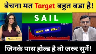 SAIL share news today 💥  sail share analysis  sail share news  sail share target tomorrow 06 Nom [upl. by Aicilaf]