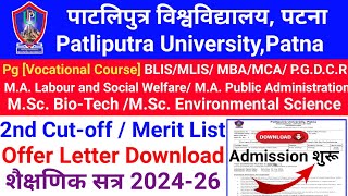 PG Vocational Course 1St Merit List amp Cut Off List कैसे देखेOffer Letter Download करेंPG Vocation [upl. by Incrocci]