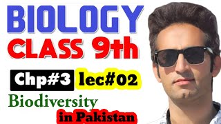 biodiversity in pakistan biology class 9  lec02  Unit 03  Kpk Text Book  Pashto lecture [upl. by Clarissa]