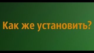 Как установить драйвера на видеокарту ATI Radeon [upl. by Asela]