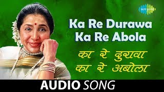 Ka Re Durawa Ka Re Abola  Audio Song  का रे दुरावा का रे अबोला  Asha Bhosle [upl. by Studnia482]