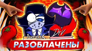 ОТМЕНА DTV И АНТИКЕК  РАЗОБЛАЧЕНИЕ ЛЖИ [upl. by Canale609]