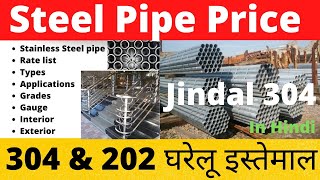 steel pipe price  steel pipe design  stainless steel 304 vs 202  stainless steel grade explained [upl. by Nahsad]