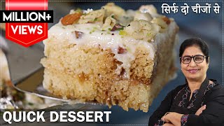 सिर्फ 10 min मे 3 कप दूध से l न केकन क्रीमन मिल्क पाउडर l बाजार जैसी मिठाई l Delicious Pudding [upl. by Nirrac]