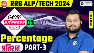 Sahil Express for RRB ALPTech 2024  Percentage Theory  Practice  Railway Maths by Sahil Sir [upl. by Thane]