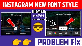 INSTAGRAM NEW FONT STYLE UPDATE  INSTAGRAM STORY NEW TEXT FONT  INSTAGRAM NEW FONT PROBLEM [upl. by Survance]