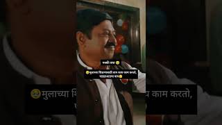 💋 महोदया कृपया आपले नाभीक्षेत्र झाकावे 💋 बॉईज ४ Boyz 4 trending comedy viralvideo gauravmore [upl. by Calvano507]