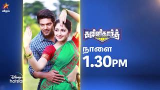 Ghajinikanth  22nd April 2020  Promo [upl. by Kilam898]