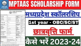 MPTAAS SCHOLARSHIP FORM KAISE BHARE 202324  MP Scholarship Form Kaise Bhare Scholarship Form 2024 [upl. by Eahcim]