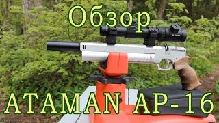 Обзор PCPпистолета ATAMAN AP16 [upl. by Alliuqahs]