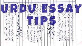 Urdu Essay Writing Best Tips For Exam [upl. by Wood5]