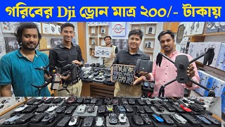 গরিবের Dji ড্রোন 200 টাকায়😱4K drone camera Price in BD 2024🔥dji drone price in Bangladesh 2024 [upl. by Arriat]