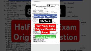 8th Tamil Half Yearly Exam Original Question Paper 2024 Important Question [upl. by Esinel495]