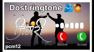 meri jindgi samali mujhe khag se utha ke  jigri yari ringtone trending ringtonesong ringtones [upl. by Liva]