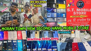 ST Mobile Store Mobile New Second Hand Mobile Store  Starting Price Only 3 হাজাৰ পৰা পাব  Moranhat [upl. by Lanoil]