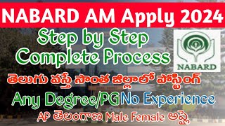 NABARD Assistant Manager Apply Online 2024 TeluguNABARD AM Form Fill Up 2024 in TeluguNABARD Apply [upl. by Eryt33]