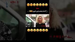 انا لما بنخدم في المرور😅😅😂😂 [upl. by Tijnar108]