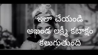 అలనాటి ఆణి ముత్యముకార్తీక మాస ప్రారంభ శుభాకాంక్షలు [upl. by Enitnemelc]