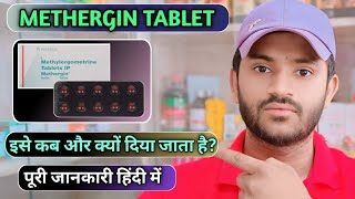 Methergin tablet uses dose benefits and Side effects full review in hindi [upl. by Asen]