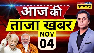 Aaj Ki Taaza Khabar Live  4 November 2024 । PM Modi  CM Yogi Adityanath  Maharshtra Elections [upl. by Brittain]