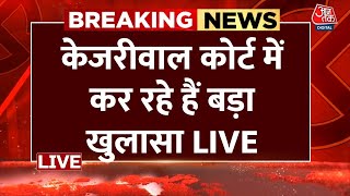 Arvind Kejriwal Arrest LIVE NewsKejriwal को कोर्ट लेकर पहुंची ED की टीमKejriwal करेंगे बड़ा खुलासा [upl. by Kciredes946]