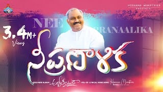 Daiva Pranalika  దైవ ప్రణాళిక Hosanna Ministries 2023 new Album Song7 [upl. by Adnohser]