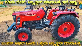 Mahindra YUVO tech  575 DI for salesecond hand used tractor sale in Karnataka [upl. by Lamrouex]