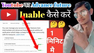 How to Inable youtube advanced features  youtube का Advance future inable कैसे करें Ts Support 123 [upl. by Talya]