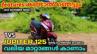 2023 November TVS Jupiter 125cc New 🔥 mileage king  ഇനി റോഡുകളെ പേടിക്കണ്ടാ  price amp changes [upl. by Obola]