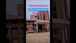 7 sal Ho Gaya jaate hue AIIMS Raipur Chhattisgarh [upl. by Eryn135]