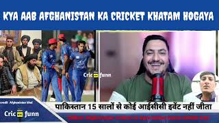 The leader of the Afghan Taliban isbanning cricket in Afghanistan  Afghanistan media reaction [upl. by Benetta]