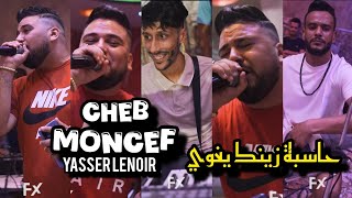 Cheb Moncef  je regrette  حاسبة زينك يغوي  © 2024 Ft Yasser Lenoir [upl. by Oech]