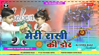 Kehte Hain Rakhi Ke Ye Dhaage  Rakshabandhan Special Dj Song Mix 2022 Hindi Dj Song Dj Vivek Raaz [upl. by Assilac911]