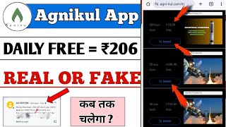 😱 Agnikul App Se Paise Kaise Kamaye  Agnikul App Real or Fake  Agnikul Earning App [upl. by Orr]