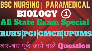 Biology QuestionPart 1BSc Nursing amp Paramedical Entrance Exam 2024PYQ pgi gmch ruhs aiims [upl. by Boorman352]