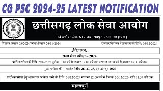 Chhattisgarh PSC notification all detail and syllabus 2024 Chhattisgarh PSC latest notification [upl. by Accisej]