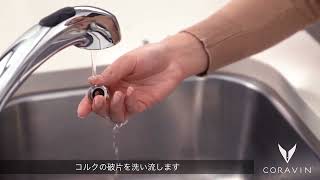 Coravin® Timeless  Cleaning the Aerator Japanese [upl. by Siuol780]