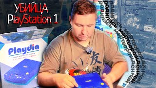 ОНА  УБИЙЦА PS1  КАКАЯ она НА САМОМ ДЕЛЕ  Интересная консоль от BANDAI [upl. by Airpal667]