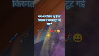 Pen 🖊️ bohle baba song Student newsong punjabisong music love motivation [upl. by Ardnossac]