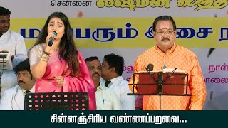 Chinna Siriya Vannaparavai  Song Kungumam Movie  Sivaji ganesan  TM Soundararajan amp S Janaki [upl. by Cuhp676]