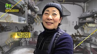 전설의 맛 53년 전통 뚝배기 닭볶음탕 달큼한 양념 맛의 비밀은 2TV 생생정보  KBS 230103 방송 [upl. by Ginder]