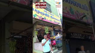 தமிழுக்கும் பெருமை நமக்கும் பெருமை tamil display board tn tamilnadu business [upl. by Zitvaa104]