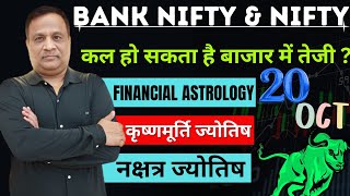 Nifty Bank Nifty Stock Prediction by Financial Astrology for date 20 Oct 2023 [upl. by Ttcos]